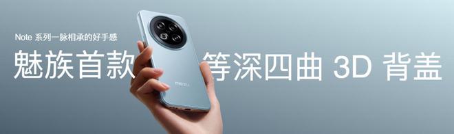 lymeAIOS2星纪魅族确立国民严选 新标杆不朽情缘手机网站魅族Note 16系列联手F(图20)