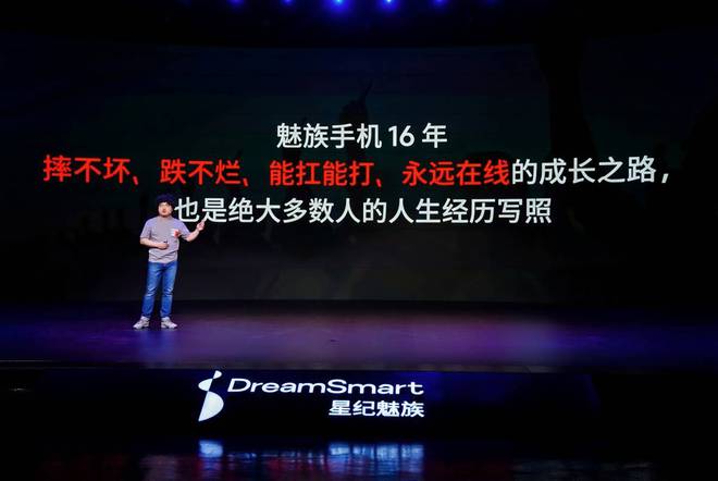 lymeAIOS2星纪魅族确立国民严选 新标杆不朽情缘手机网站魅族Note 16系列联手F(图11)