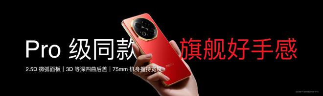 lymeAIOS2星纪魅族确立国民严选 新标杆不朽情缘手机网站魅族Note 16系列联手F(图22)