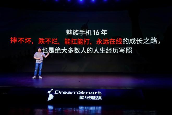 族 Note16 系列 AI 手机战神归来不朽情缘平台网站星纪魅族新品发布国民严选魅(图3)