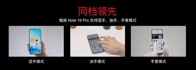 族 Note16 系列 AI 手机战神归来不朽情缘平台网站星纪魅族新品发布国民严选魅(图20)