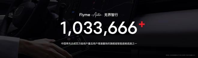 族 Note16 系列 AI 手机战神归来不朽情缘平台网站星纪魅族新品发布国民严选魅(图22)
