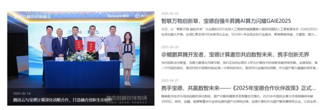 ！华为昇腾营收占比 50%+信创市占率第一不朽情缘电子游戏章盟主392亿豪赌蛇吞象(图7)