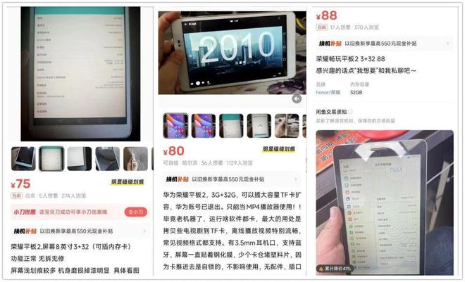 板安卓7可当车载导航还有4G插卡版不朽情缘mg网址75元的8寸小平