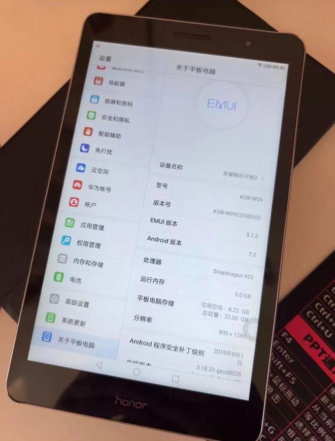 板安卓7可当车载导航还有4G插卡版不朽情缘mg网址75元的8寸小平(图5)