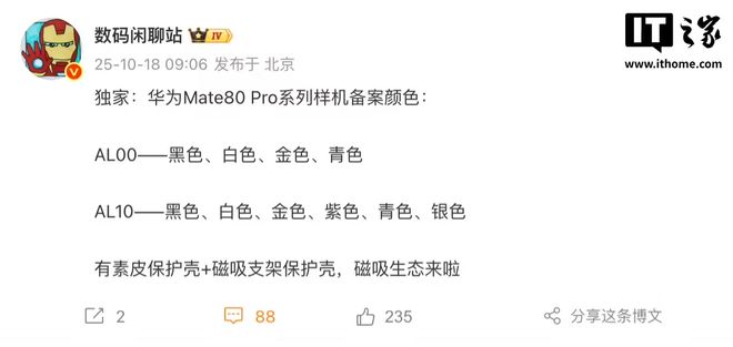 开源新模型；微博 CEO 回应多名 KOL 被禁言｜极客早知道不朽情缘网站宇树发布 H2 仿生人形机器人；DeepSeek(图4)