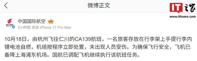 开源新模型；微博 CEO 回应多名 KOL 被禁言｜极客早知道不朽情缘网站宇树发布 H2 仿生人形机器人；DeepSeek(图8)