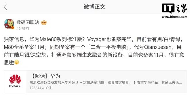 开源新模型；微博 CEO 回应多名 KOL 被禁言｜极客早知道不朽情缘网站宇树发布 H2 仿生人形机器人；DeepSeek(图15)