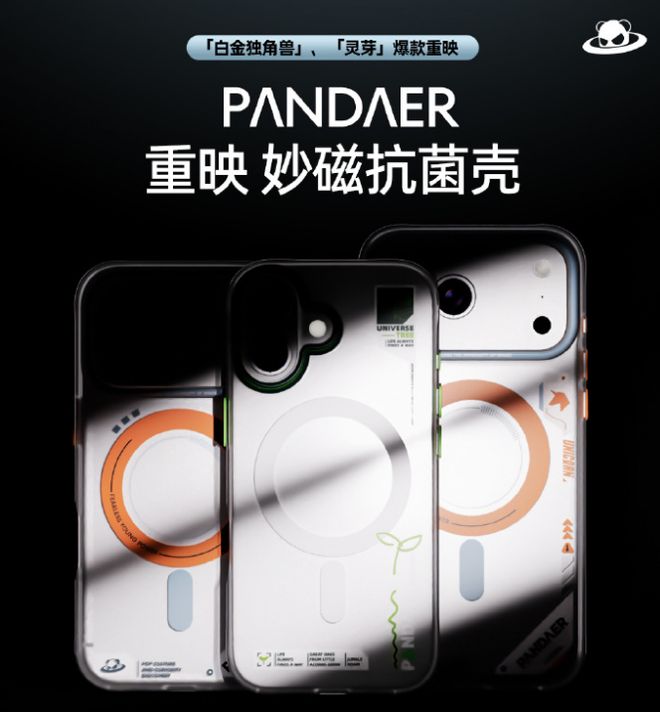 AI小电视潮充 为iPhone17打造全