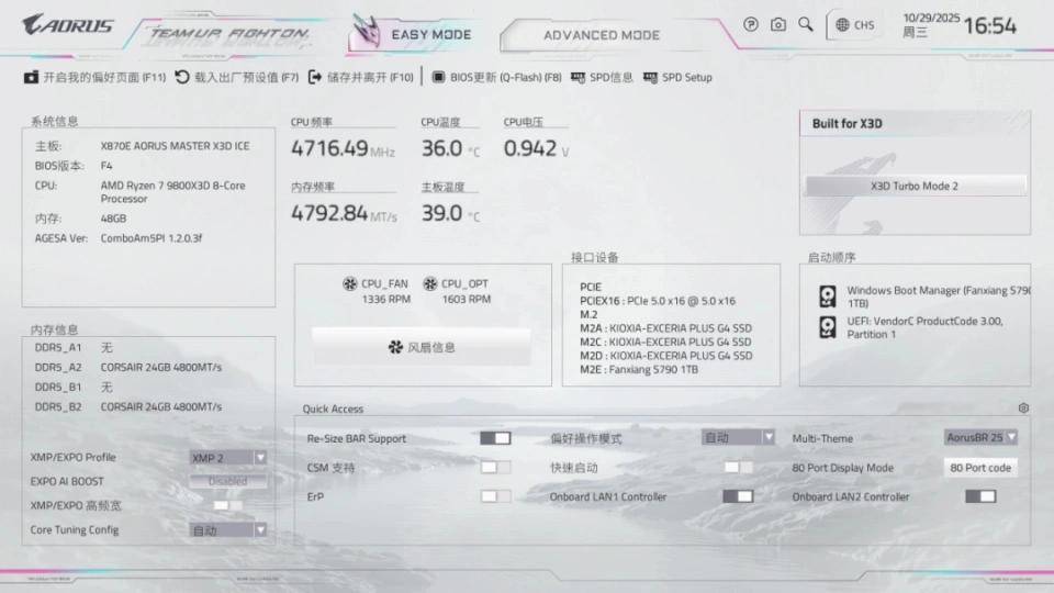 X3D系列主板免费提升游戏性能不朽情缘高端主板“模范生”技嘉(图3)