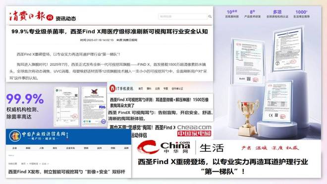 挖耳勺到底怎么选？十大品牌测评分享！MG不朽情缘带摄像头的挖耳勺好用吗？(图13)