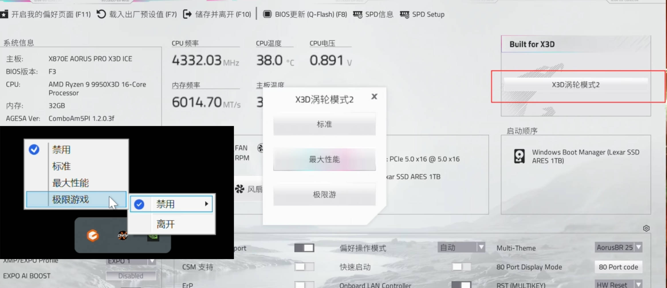 雕：X3D Turbo 20加持显著提升性能不朽情缘平台网站技嘉X870E电竞冰雕超级冰(图4)